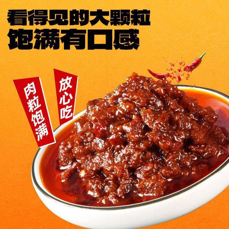 原味香菇酱蘑菇酱拌饭夹馍学生下饭酱香辣牛肉酱即食官方旗舰店,淘宝优惠券,粉丝福利购,淘宝优惠卷
