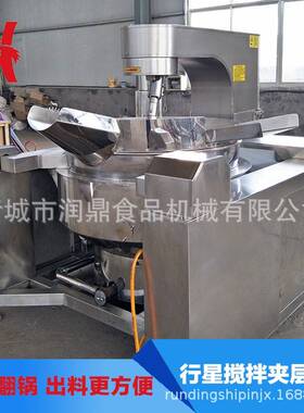 厂润鼎膏家玫瑰酱炒锅枇杷 熬料搅拌锅 中药炒加工生产行星搅拌锅