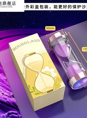 创意星空款沙漏计时器摆件儿童防摔专用学习30/60分钟时间管理器