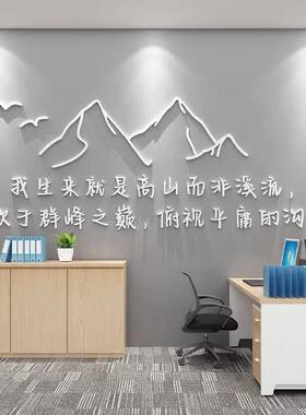 办公室墙面装饰团队激励志标语墙贴纸公司背景会议室企业文化布置