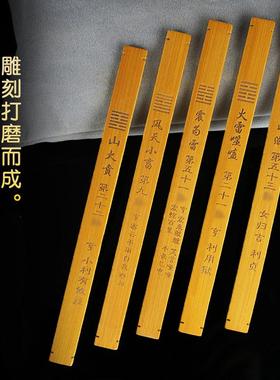 六十四卦签学习工具双面雕刻竹筒竹签详解图卡书