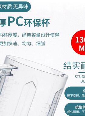 沙冰机智能触屏萃茶奶盖冰沙榨果汁机商用破壁机带罩碎冰机9002