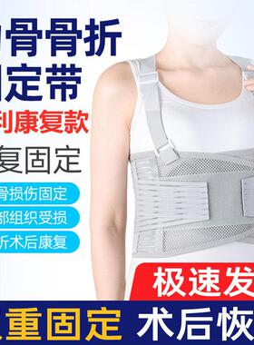 肋骨骨折固定带夏季护胸塑性腰绑带心脏搭桥术后康覆胸椎绷带护具