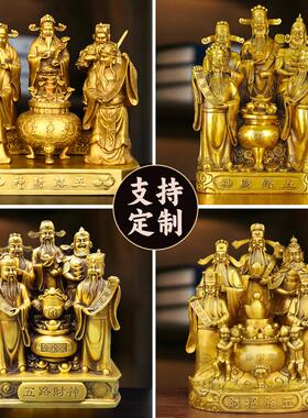 黄铜五路财神摆件聚宝盆赵公明铜像家居办公室财神爷开业装饰品