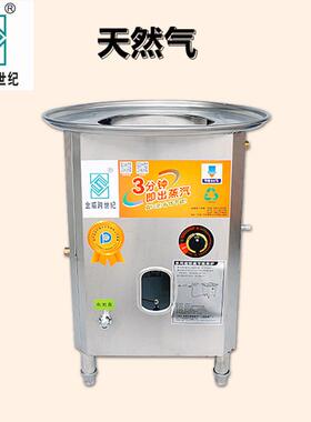金威跨世子纪蒸圆蒸形气炉蒸包馒头炉燃炉气蒸肠粉圆形蒸气凉皮节