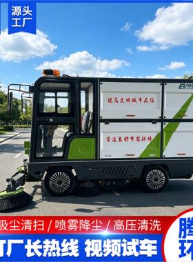环卫挂桶款电动扫地车物业道路清扫车吸尘洒水树叶收集电动扫地车