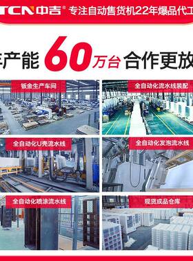 中吉智能扫码支付420瓶饮料加大容量制冷自动售货机无人售卖机