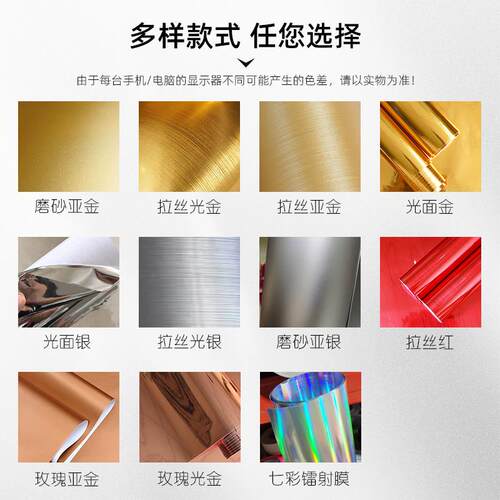 帝鲲金色即时贴磨砂金亚金拉丝金拉丝红玫瑰金光金光银亚银橱窗贴 - 图1