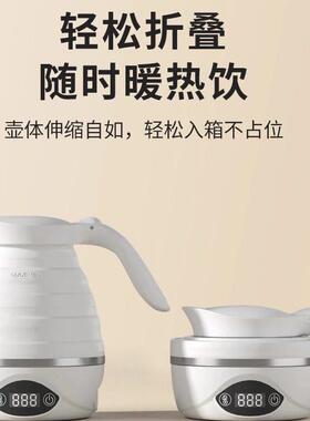 宽电压110V220V折叠烧水壶便携式保温电水壶迷你电热水壶出差旅行