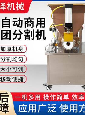 供应面团分割机商用小型面剂子机月饼分馅机全自动面包定量分块机