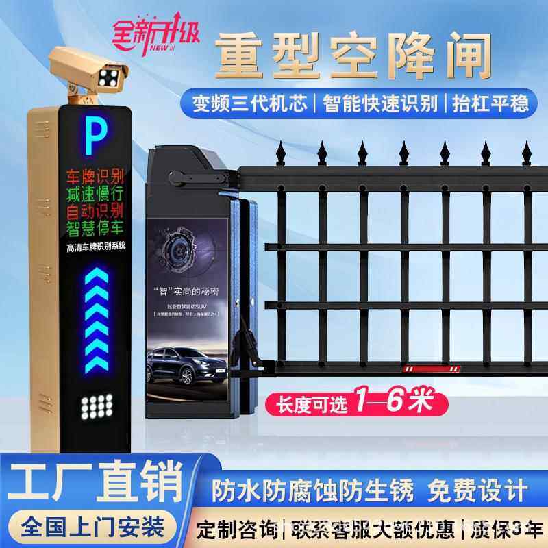 道闸车牌识别一体机停车场收费蓝牙广告闸机门禁起落杆重型空降闸 - 图0