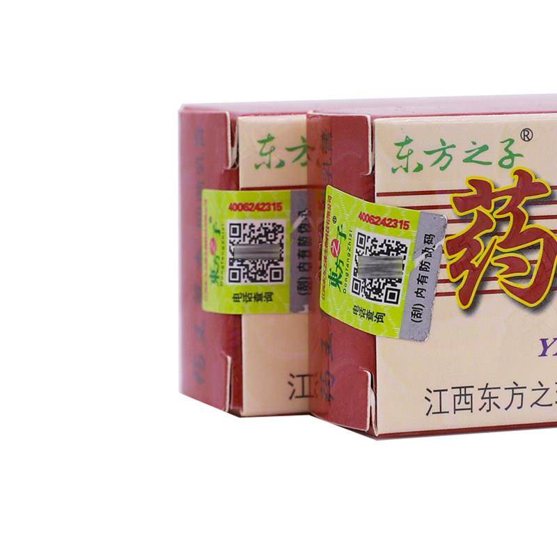 买1送1盒东方之子药王草本抑菌乳膏皮肤外用洁肤软膏15克正品包邮,淘宝优惠券,粉丝福利购,淘宝优惠卷
