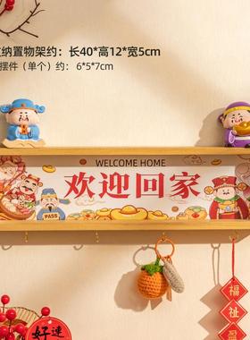 欢迎回家入户钥匙收纳装饰摆件