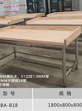 商用木板白案工作台面食烘焙揉面切面操作台面点间加工台可定制