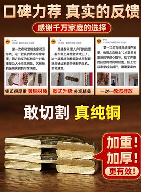 天然白玉葫芦五帝钱六帝加厚铜钱摆件门挂挂件门对门真正品纯黄铜
