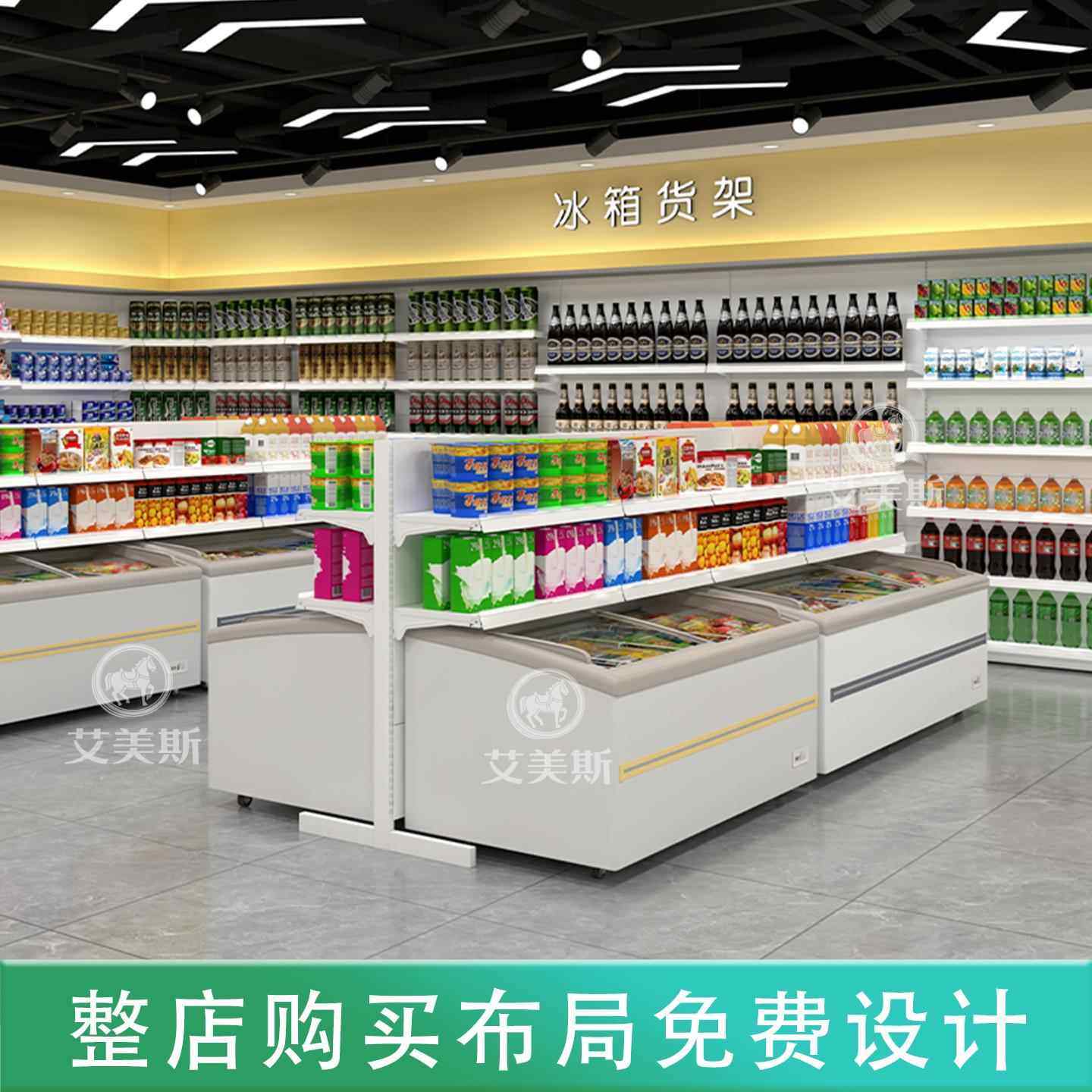 冰柜冰箱上方货架超市便利店超市伴侣雪糕冷柜饮料架子商超置物架,淘宝优惠券,粉丝福利购,淘宝优惠卷