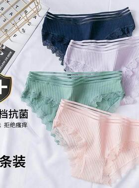 4Pack Women's Sexy Underwear -Lace Band Cotton Thong Pan