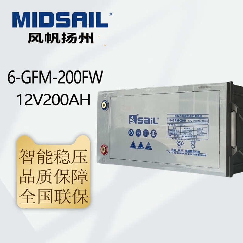 风帆12V系列蓄电池12V/150AH/200AH/250AH 6-GFM-150铅酸蓄电池 - 图1