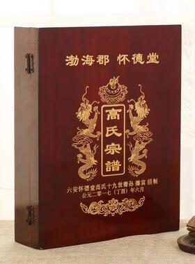 香樟木箱子收纳盒定制樟木家谱盒宗谱族谱盒文件字画书籍收藏木盒