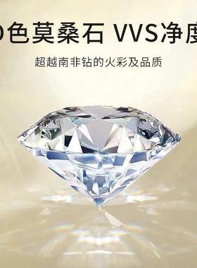 莫桑钻超大128克拉收藏级钻石莫桑石工艺饰品戒面裸石八心八箭