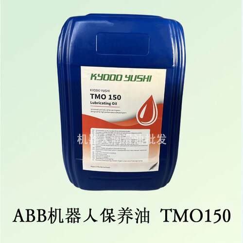 协同TMO150机器人润滑脂保养油脂 RE0 RE No.00机械臂 库卡ALR150 - 图2