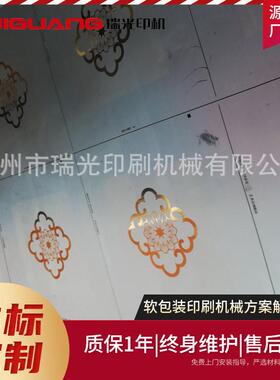 全自动地热膜电脑凹版印刷机 铝膜凹印机 多色铝箔凹版印刷机厂家