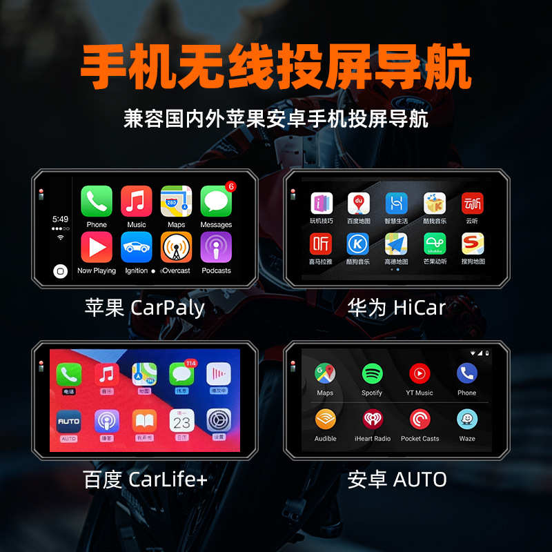 摩托车电动车1080P高清行车记录仪防抖车机投屏整机防水前后双镜 - 图1