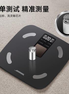 家用光能体脂秤减肥专用智能精准体重电子体重计体脂率检测高精度