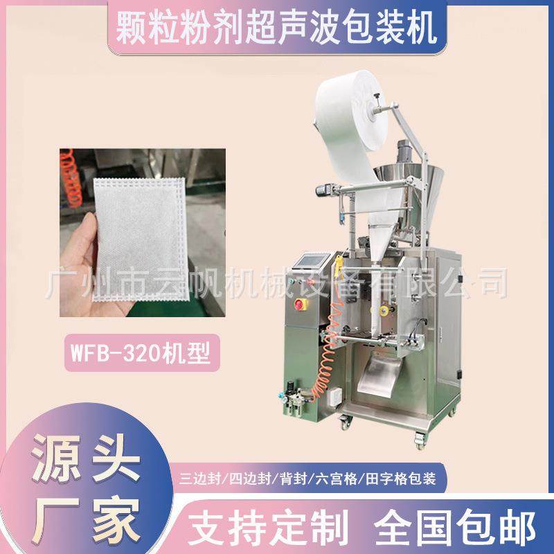 全自动无纺布粉末包装机三边封足浴艾粉包装机干燥剂超声波包装机,淘宝优惠券,粉丝福利购,淘宝优惠卷