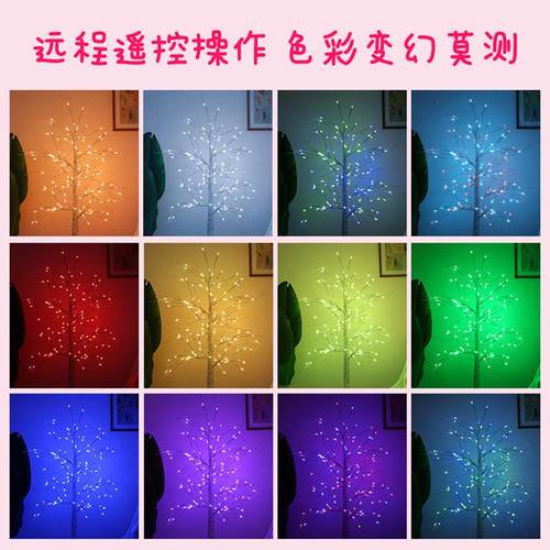 遥控仿真白桦树灯跨境led卧室房间装饰圣诞幻彩彩灯创意可调光 - 图1