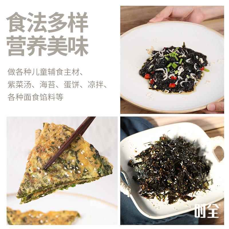 时全霞浦头水紫菜干货100g无沙免洗头茬级福建特产宝宝辅食食材 - 图1