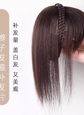 发箍刘海一体真发遮白发神器假发发片头顶前额的头饰遮盖发卡发套