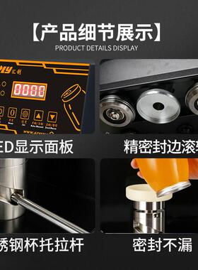 易拉罐封口机奶茶全自动商用塑料罐饮料封罐机封盖饮品封杯机990