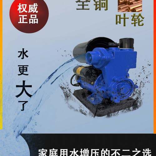 THM全自动静自吸泵家用抽水泵220增压泵来V水音热水器通用加压自 - 图0
