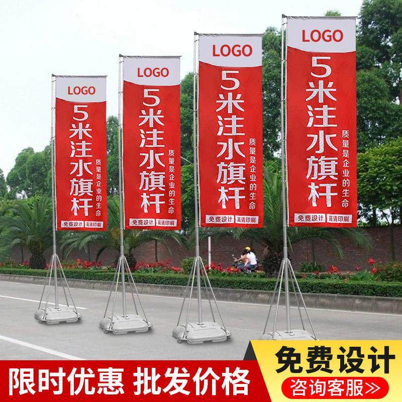 刀旗彩旗定制加油站3\\5米宣传道旗手机4s店7米单双面注水旗杆,淘宝优惠券,粉丝福利购,淘宝优惠卷