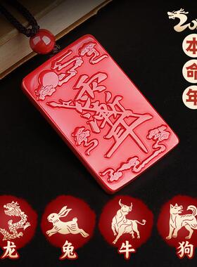道家法器饰品朱砂紫薇讳吊坠牌雨渐耳本命年项链平安挂件用品