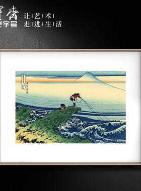 荣宝斋装饰画浮世三十六日本36景景新中国画风入绘卧室口餐厅覆刻