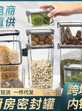 加厚方形透明密封罐五谷杂粮厨房收纳透明塑料盒子零食茶叶储物罐