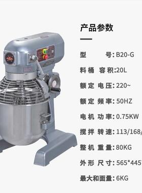 恒搅拌机801B20-功多能搅拌联机和面G机商用拌馅料厨师机