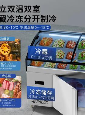 商用双温凉菜烧烤阶梯冰台展示柜熟食保鲜冷藏柜点菜冷藏冰柜