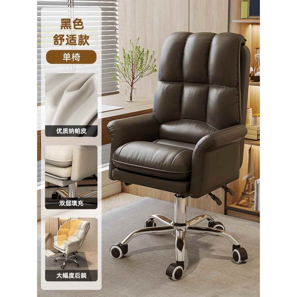 正品舒电脑椅家用转椅书房办公久坐靠背椅子可躺沙电竞发直适播老 - 图1