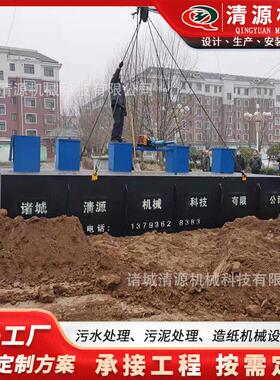 农村污水处理设备 服装购物广场废水处理装置 地埋一体化