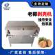 Coconut shelling coconut/Xin Jiazi peeling machine Coconut shell machine machine equipment old coconut shell peeling machine
