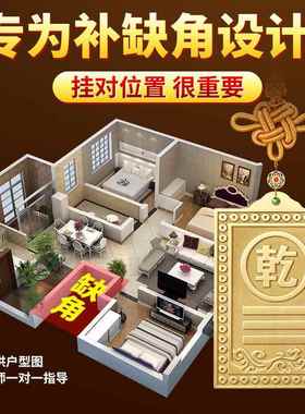 铜制铜质的补角牌房屋缺角乾卦艮卦牌金属纯黄铜西北角坤震坎兑巽