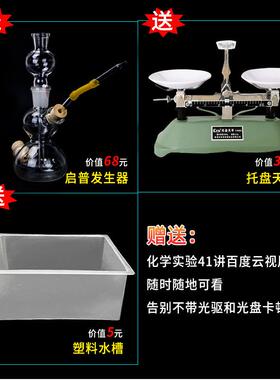 化学实验器材箱初中物理试验全套实验室用品学生教学演示仪器