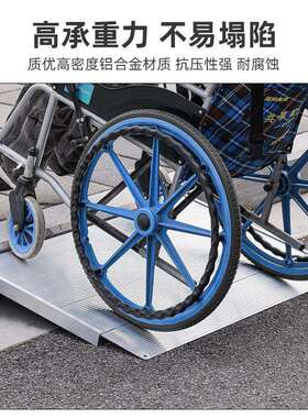 便携式无障碍轮椅坡道多功能铝合金斜坡道移动下上楼梯斜坡垫