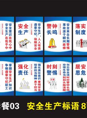 定 制生产车间标语工厂宣传海报挂图展板上墙公司企业文件标识牌