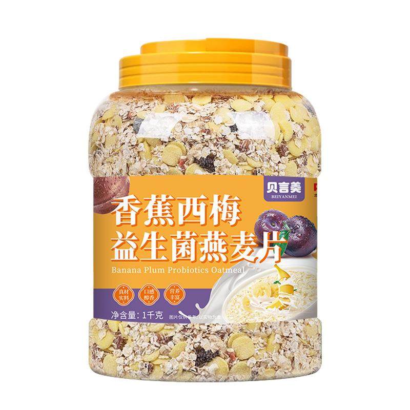 香蕉西梅益生菌燕麦片无蔗糖粉谷物代餐即食早餐冲饮,淘宝优惠券,粉丝福利购,淘宝优惠卷