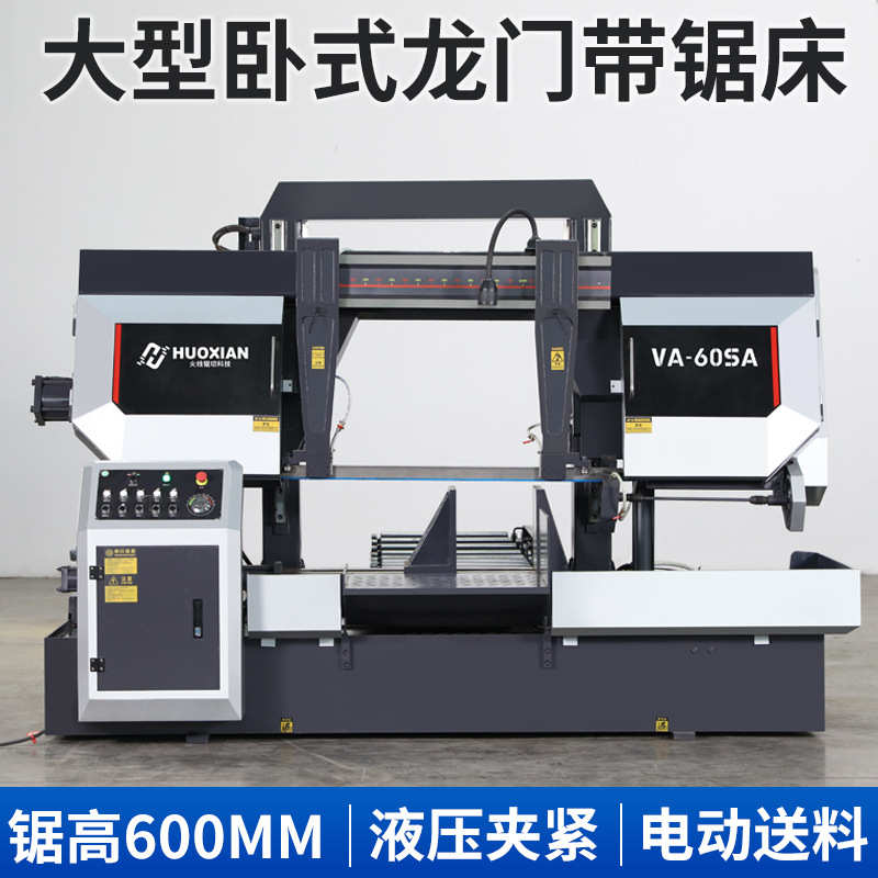 大型带锯床卧式金属开料切割机液压半自动非数控65/80/100 锯床 - 图2