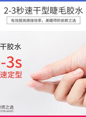 高宝娜丝 美睫店专用嫁接假睫毛胶水金刚胶至尊胶持久50天低刺激